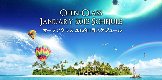 2012．1月：地球人のためのスピリチュアルレッスン☆オープンクラスSKD