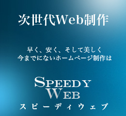 ホームページ制作